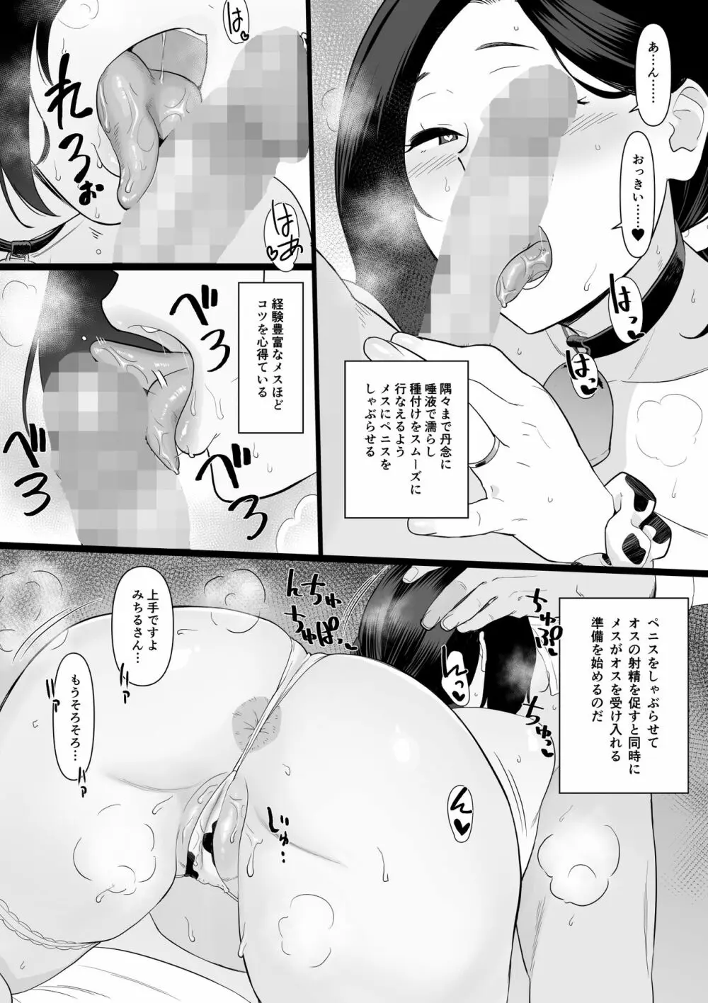 お母さんいただきます。短編集 Page.39