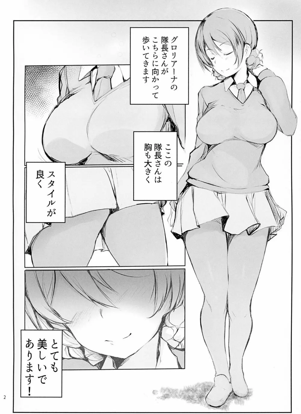 ダージリンの性活観察日誌。 Page.3