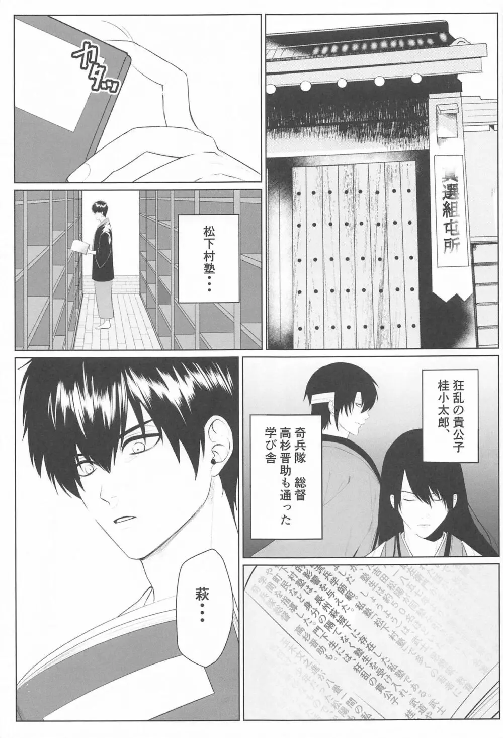 萩 Page.10