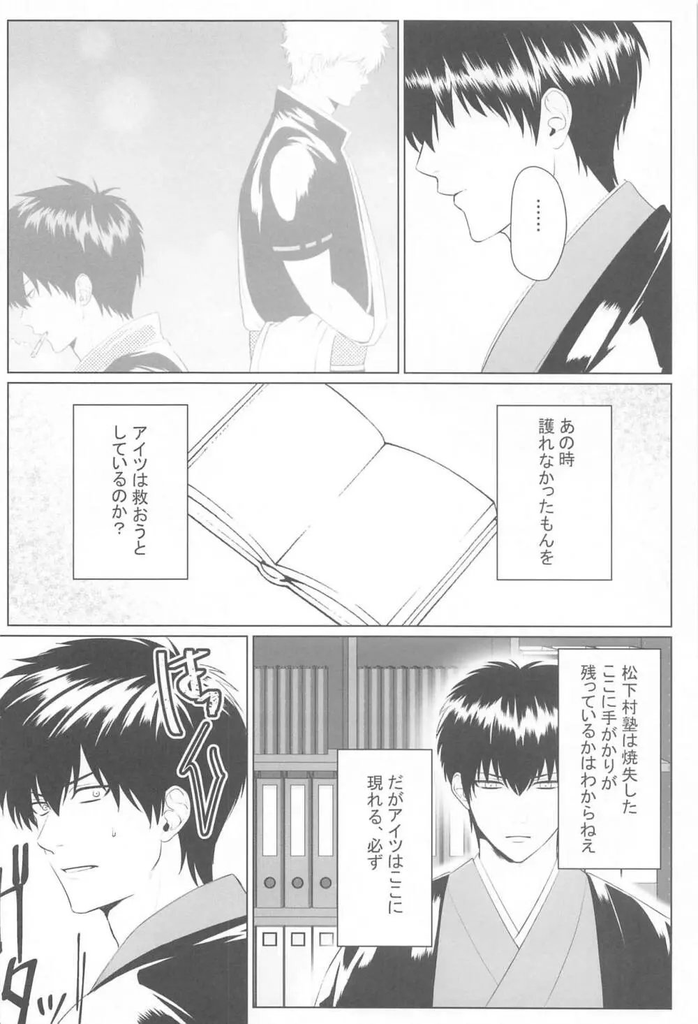 萩 Page.13