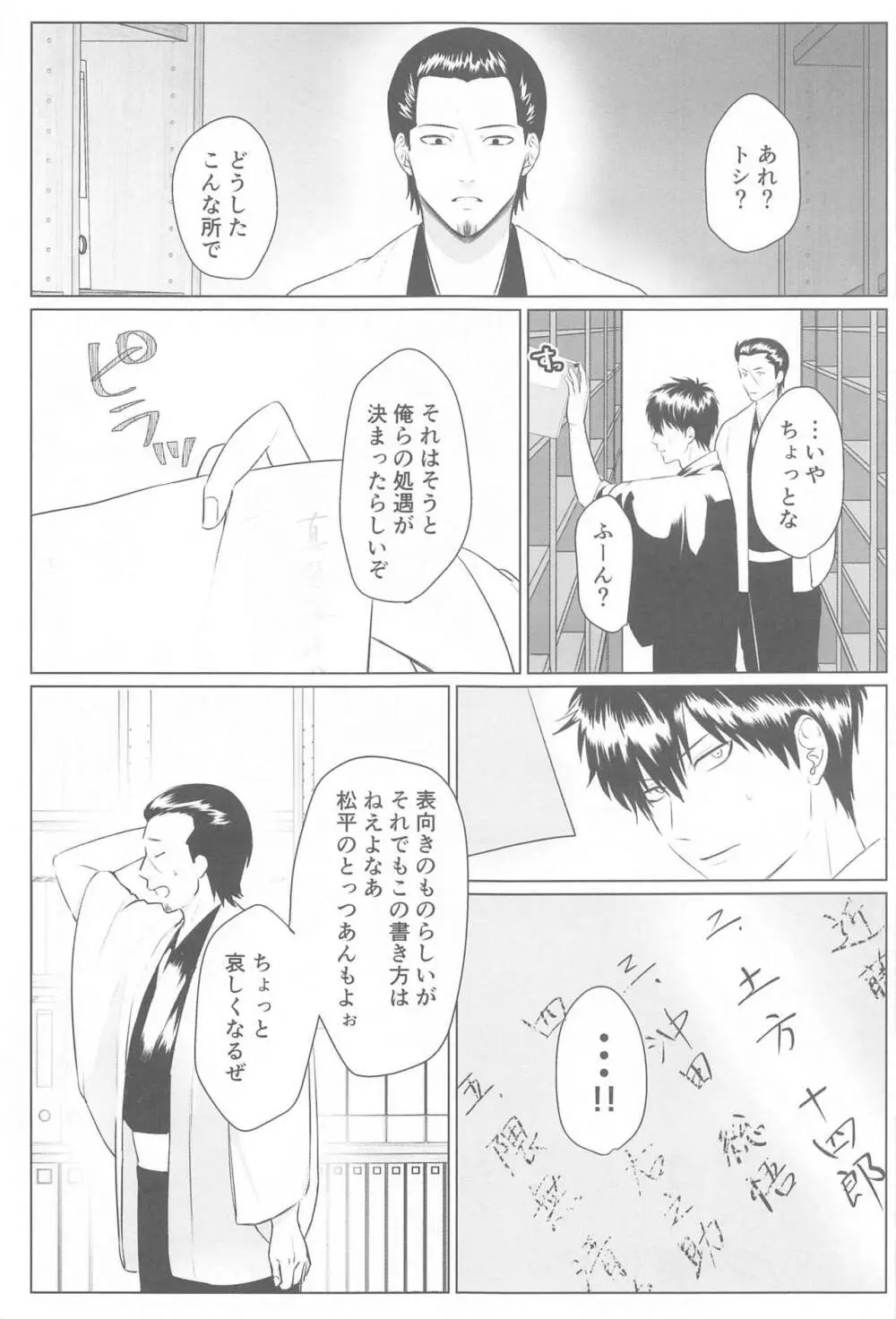 萩 Page.14