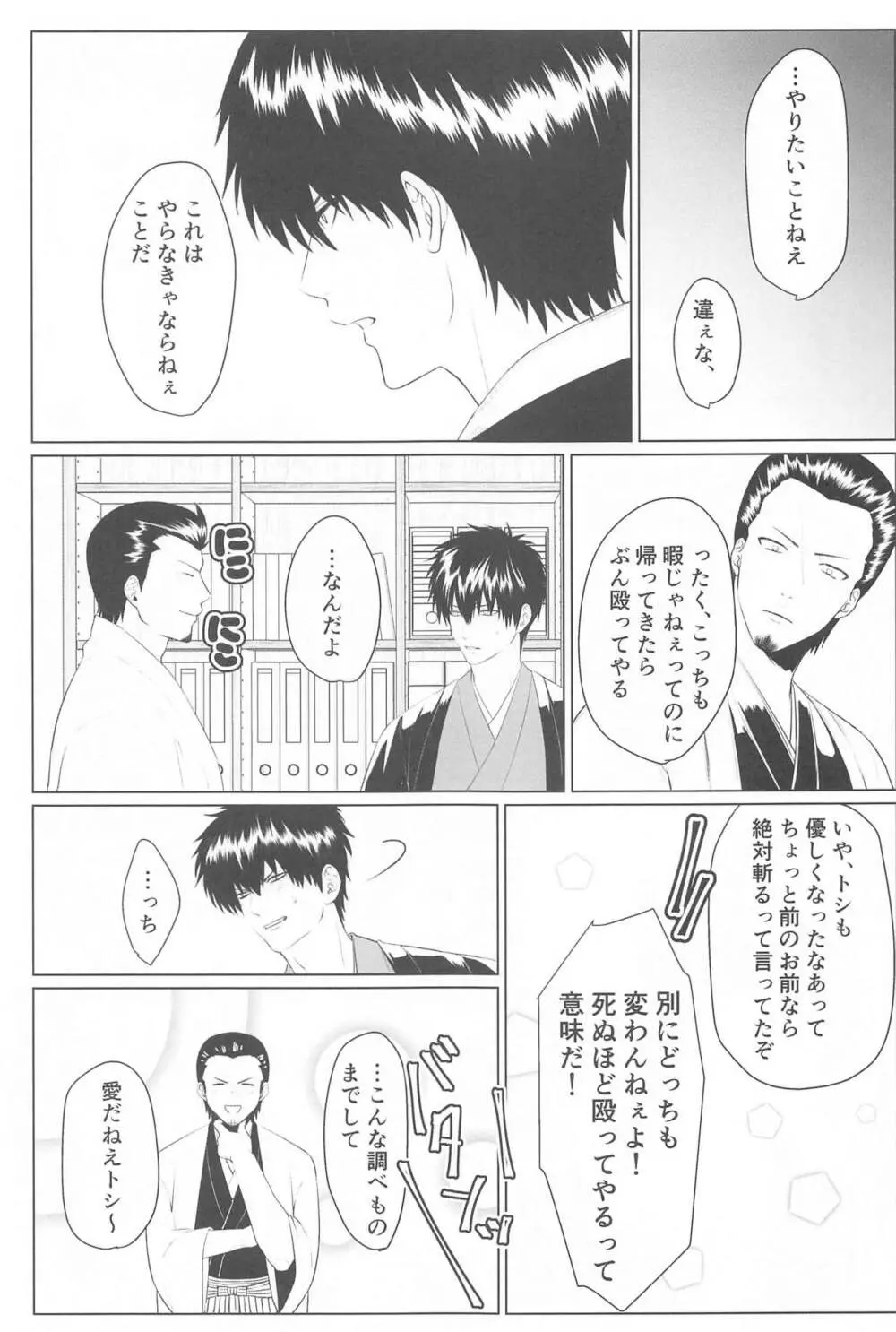 萩 Page.16