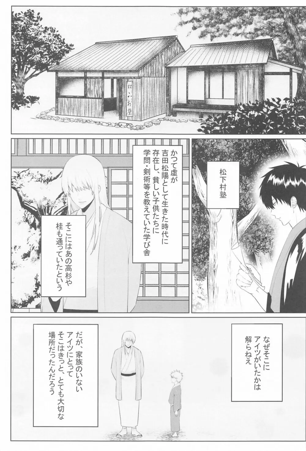 萩 Page.22