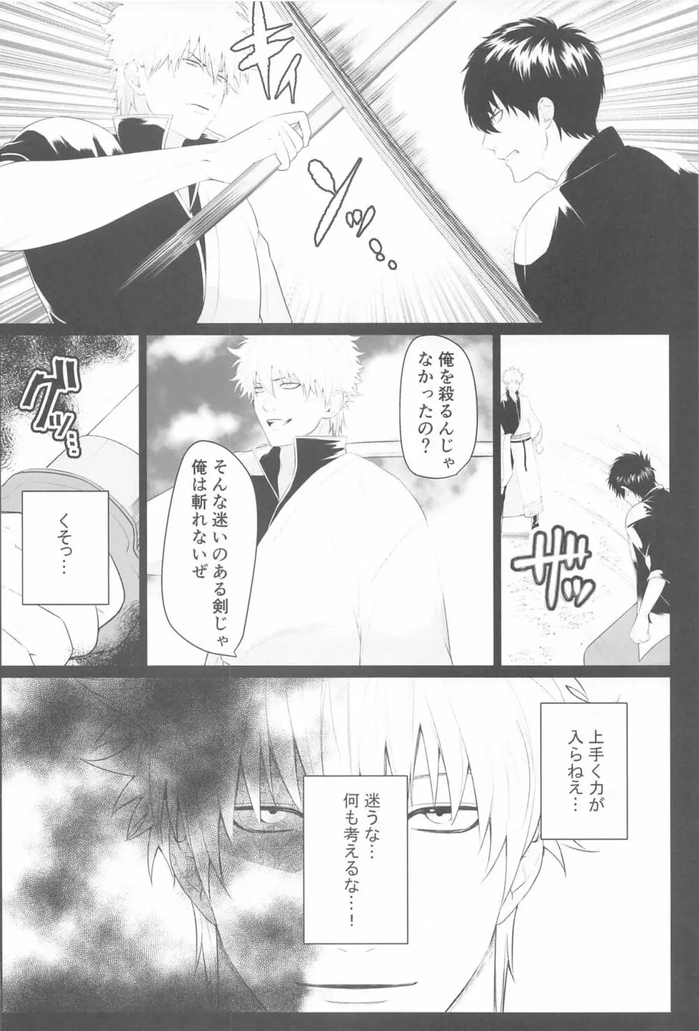 萩 Page.25