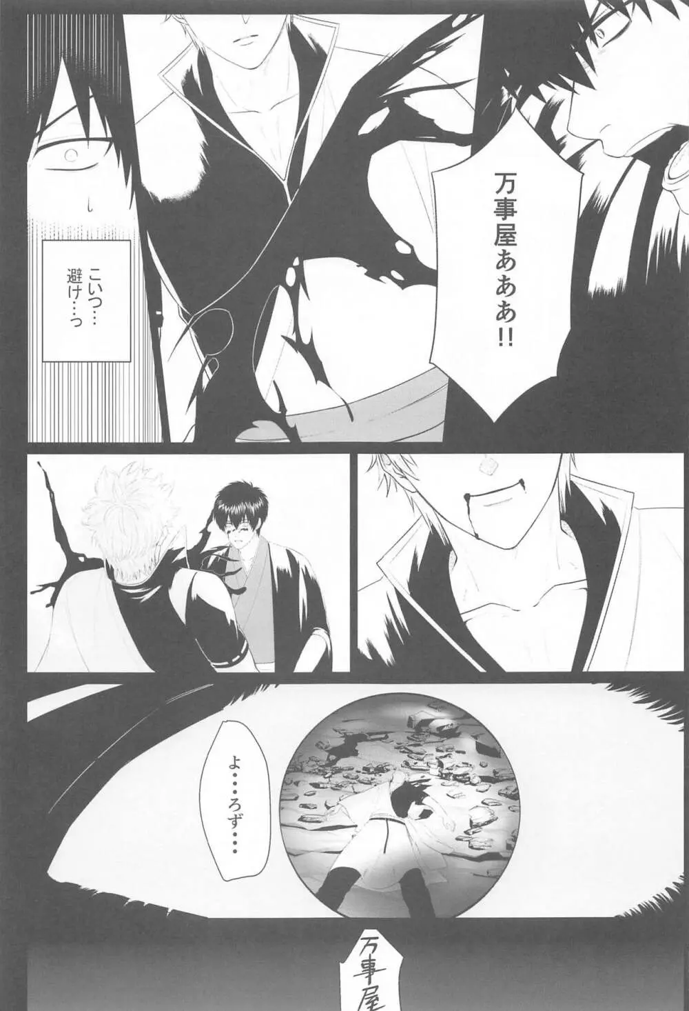 萩 Page.26