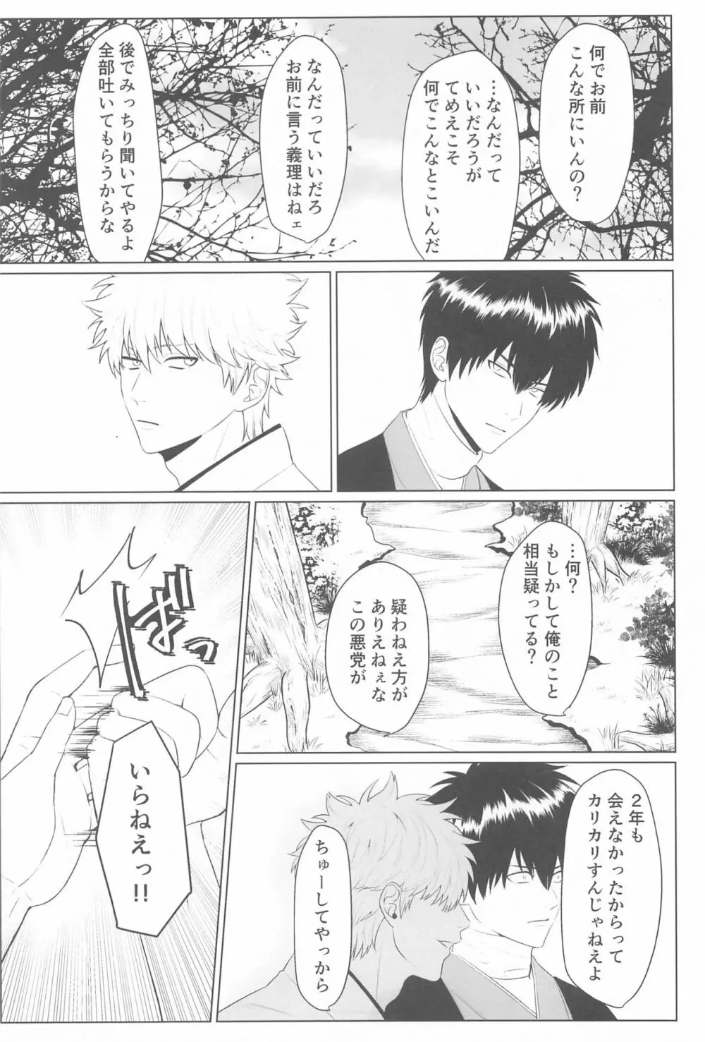 萩 Page.31