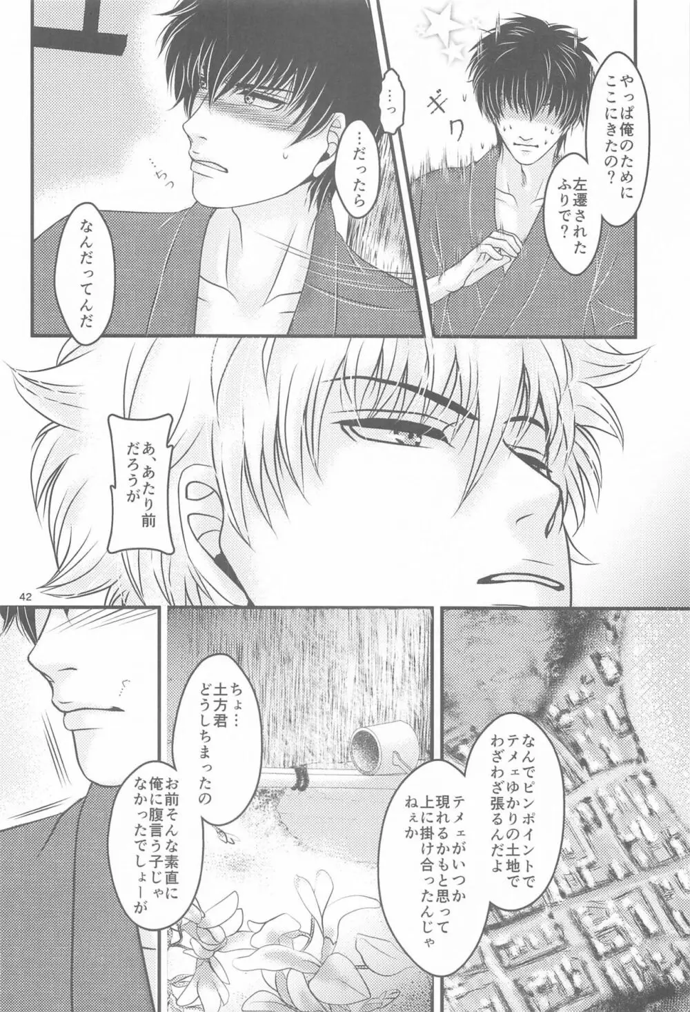 萩 Page.41