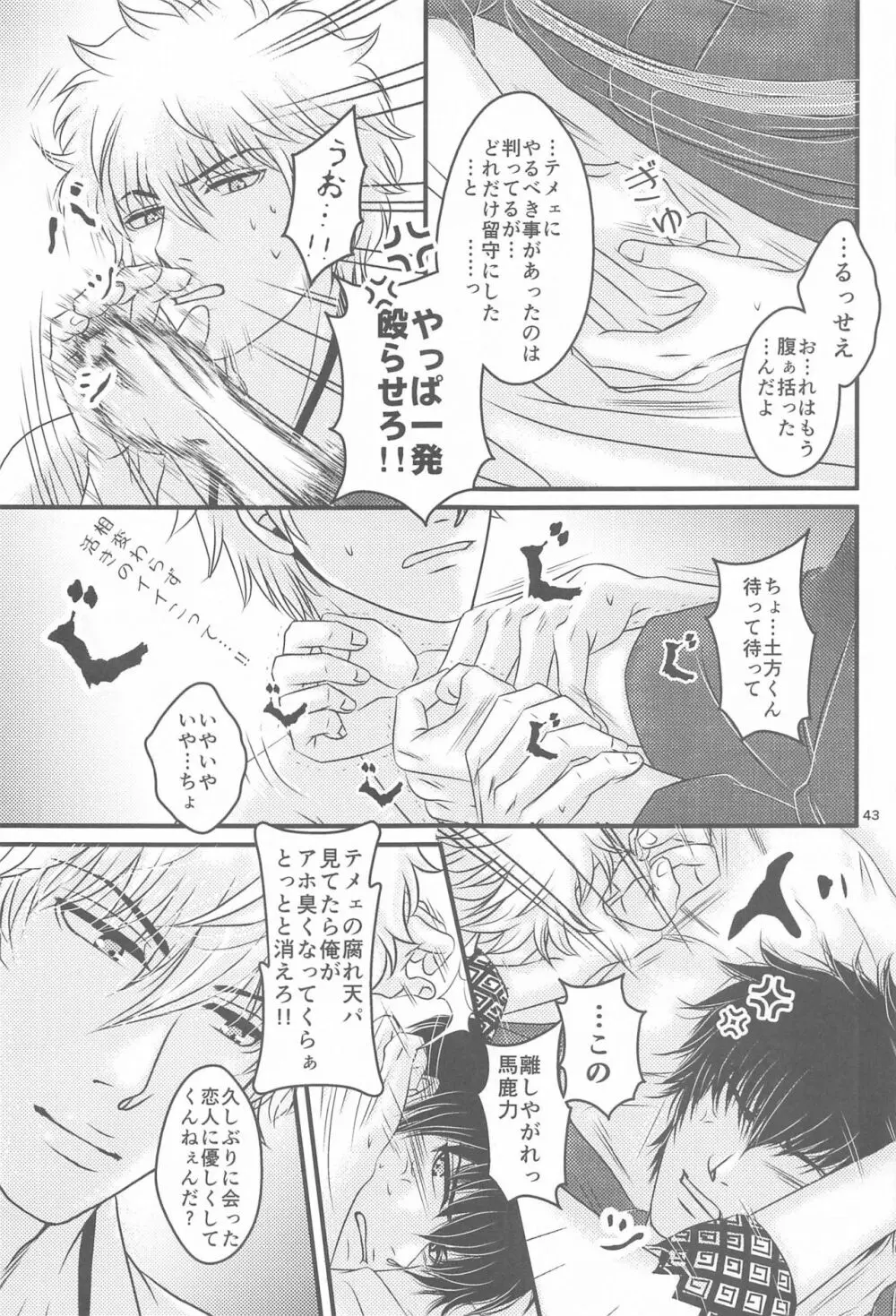 萩 Page.42