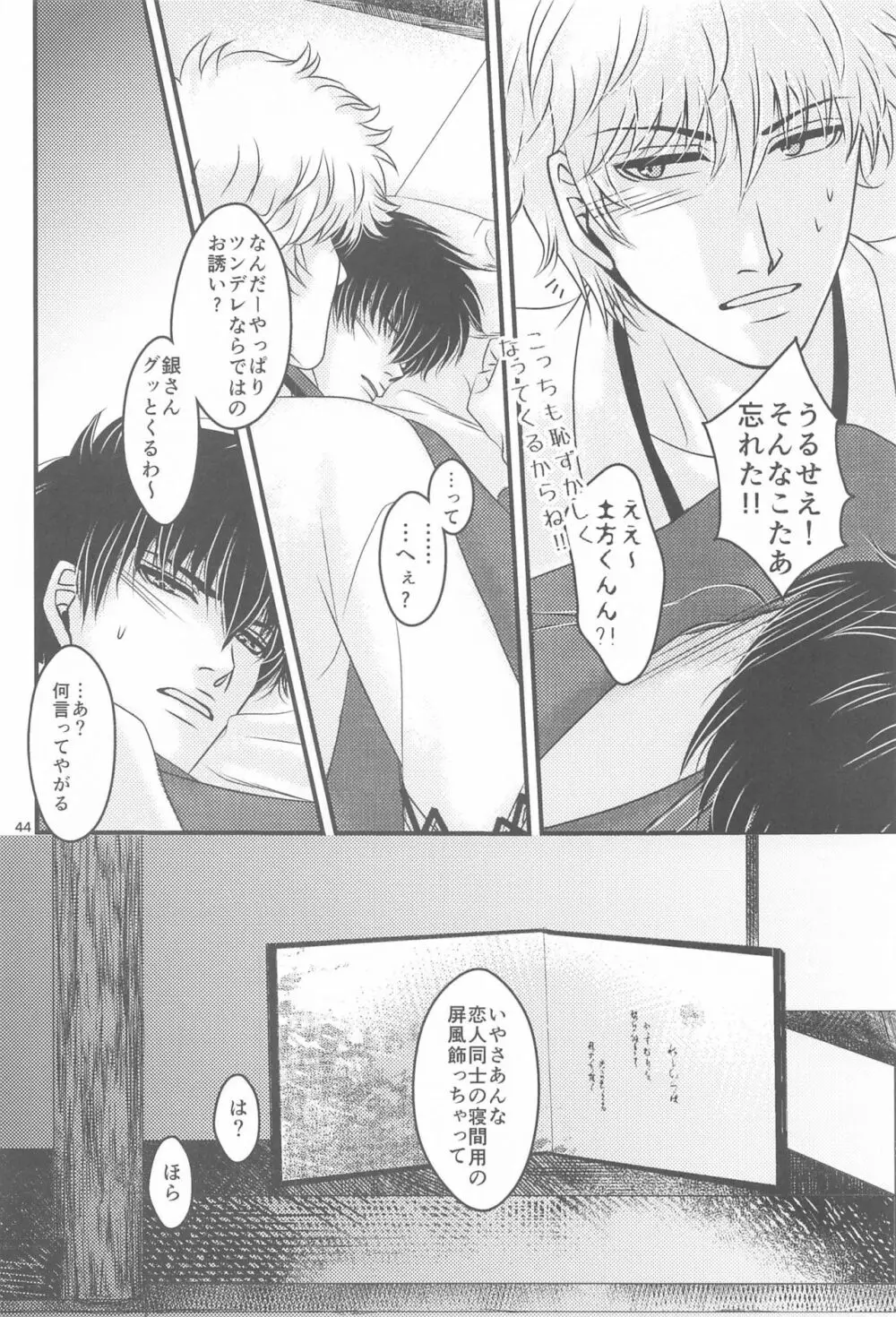 萩 Page.43