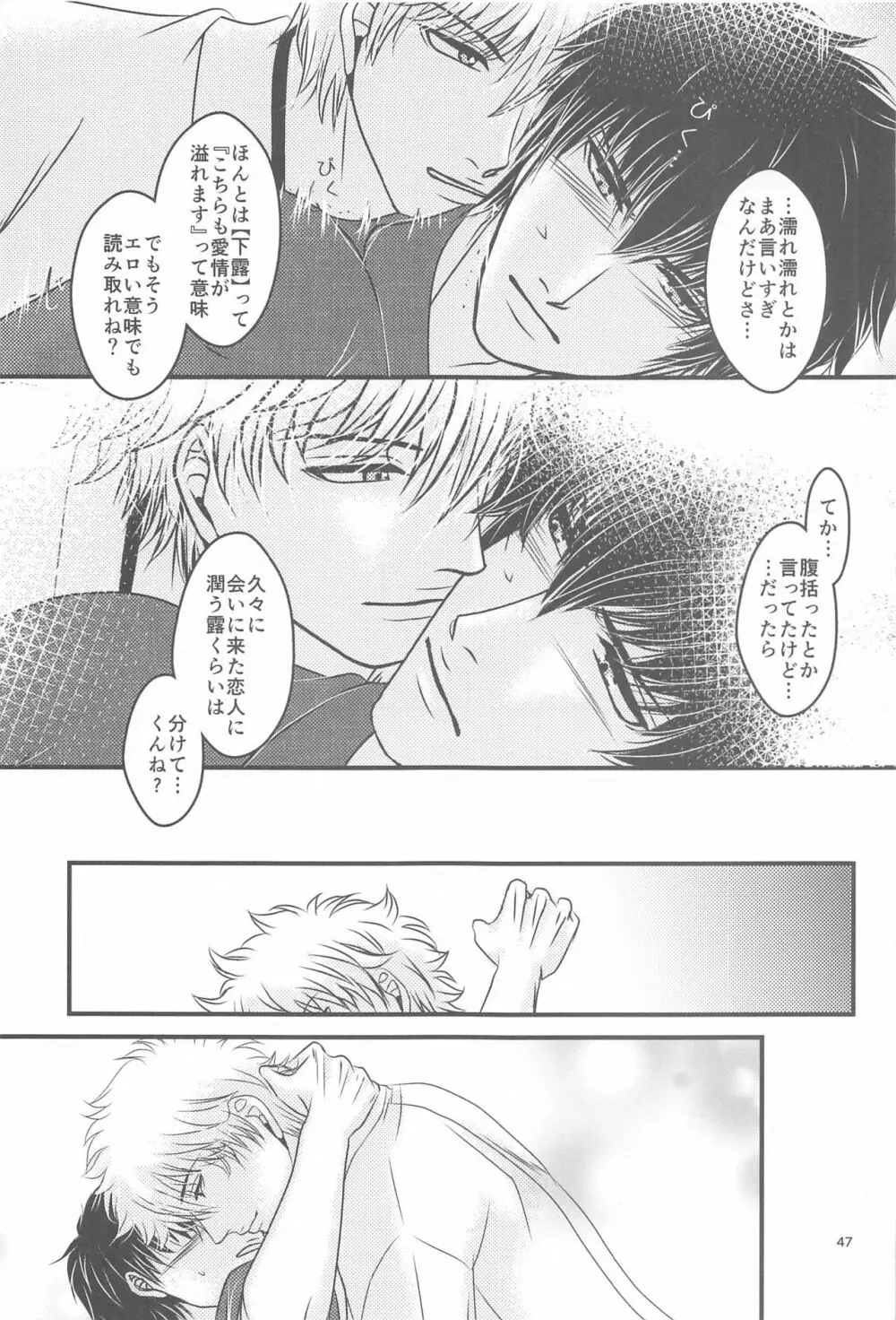 萩 Page.46