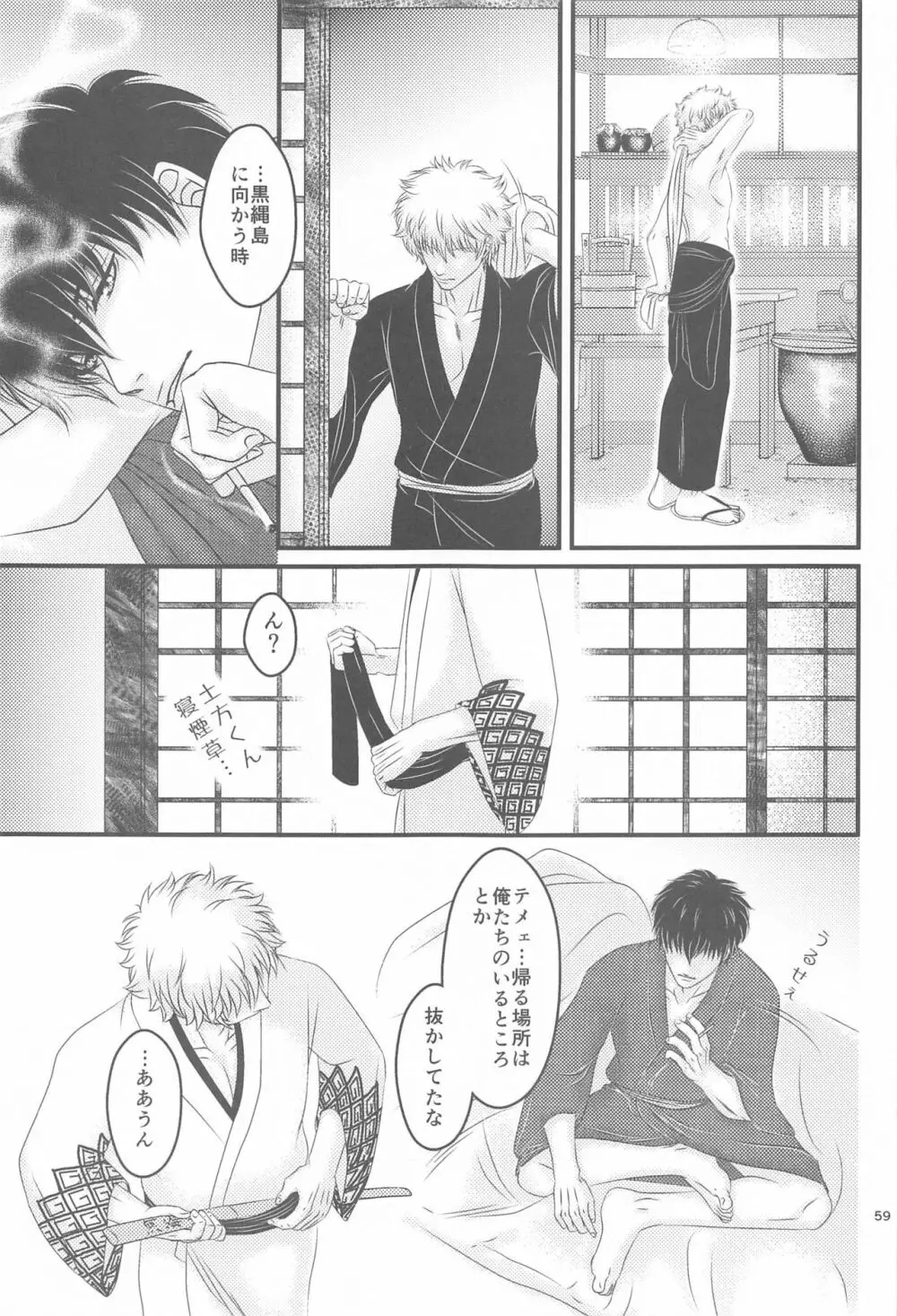 萩 Page.58