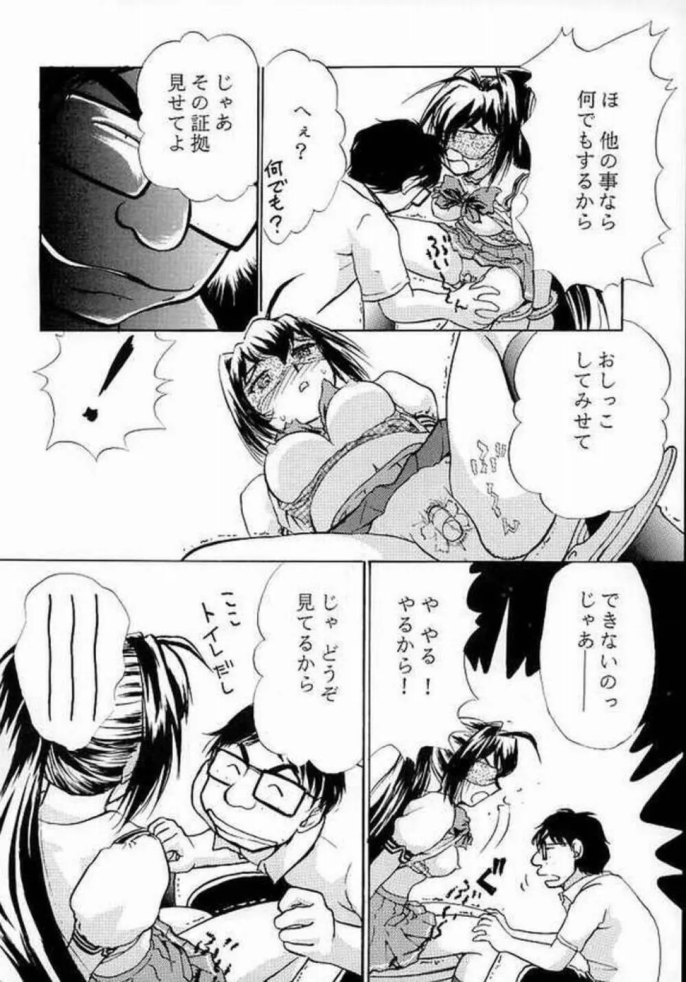 Kimi Ga Nozomu Eien - Ruigetu2 Page.22