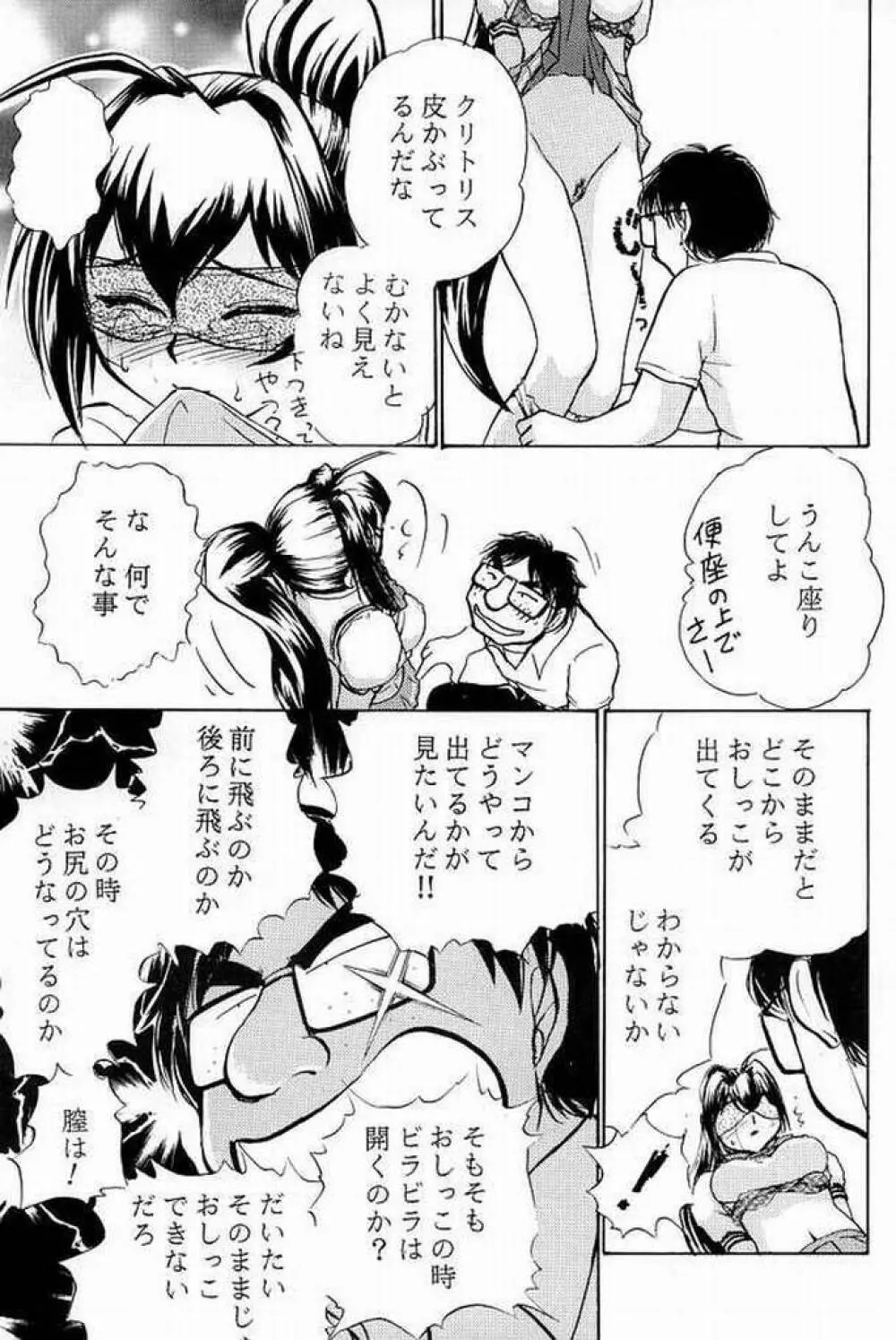 Kimi Ga Nozomu Eien - Ruigetu2 Page.25
