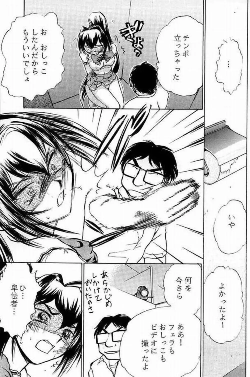 Kimi Ga Nozomu Eien - Ruigetu2 Page.29