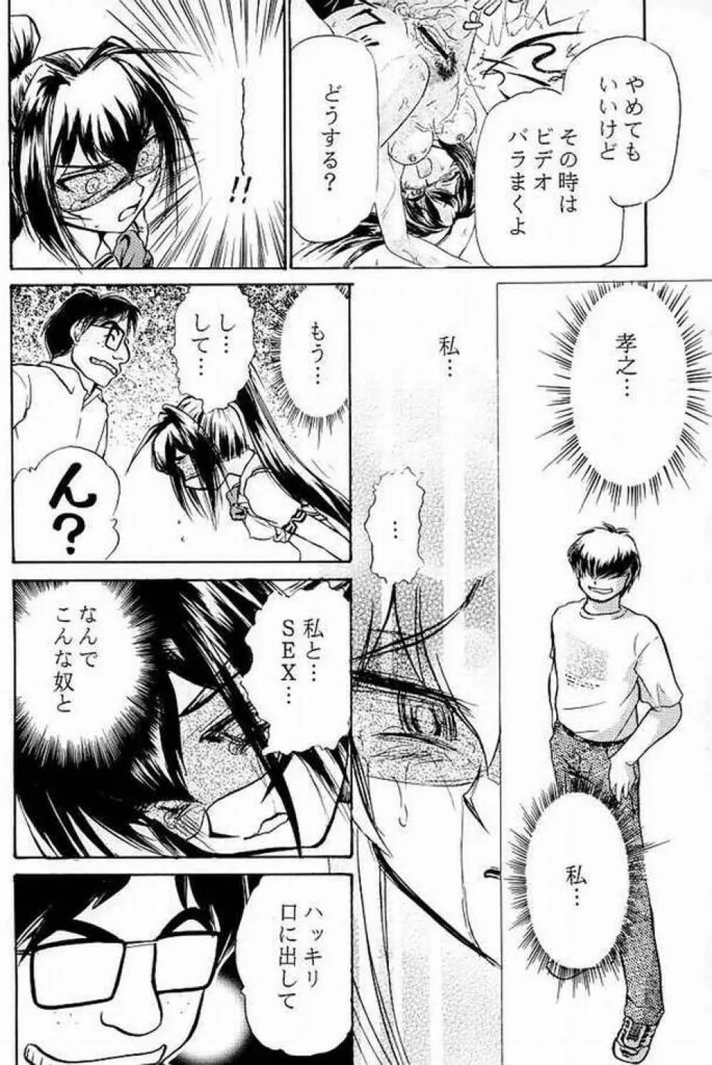 Kimi Ga Nozomu Eien - Ruigetu2 Page.30