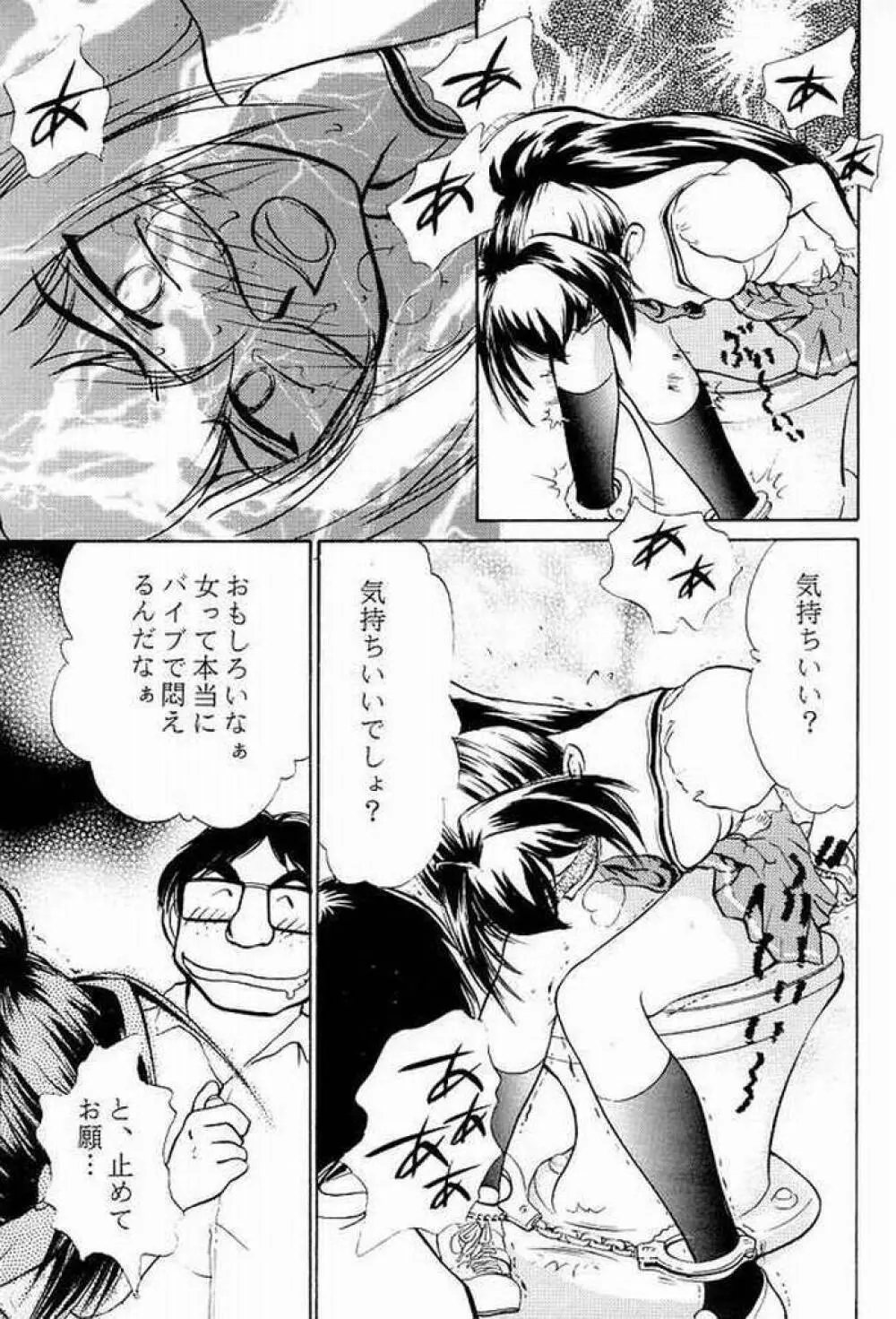 Kimi Ga Nozomu Eien - Ruigetu2 Page.9