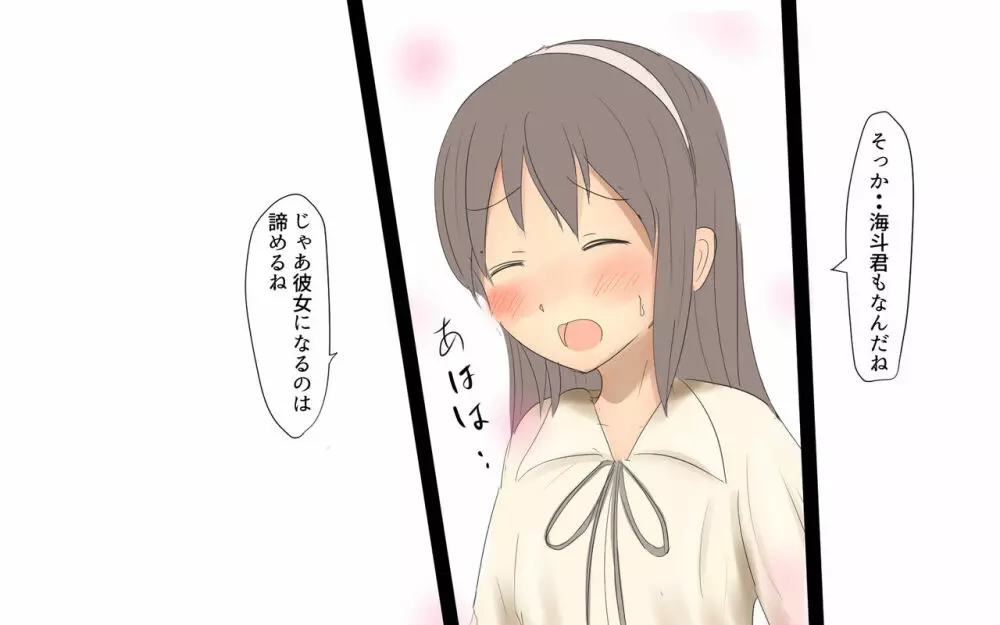 4話詩織ちゃんの指導棒 Page.4