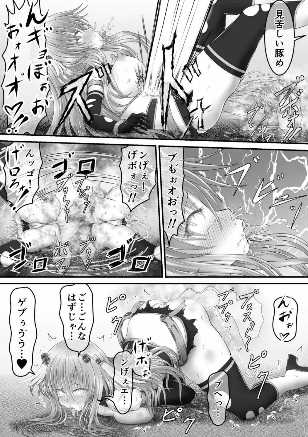 大失禁魔法戦士リリースメニー前編 Page.33