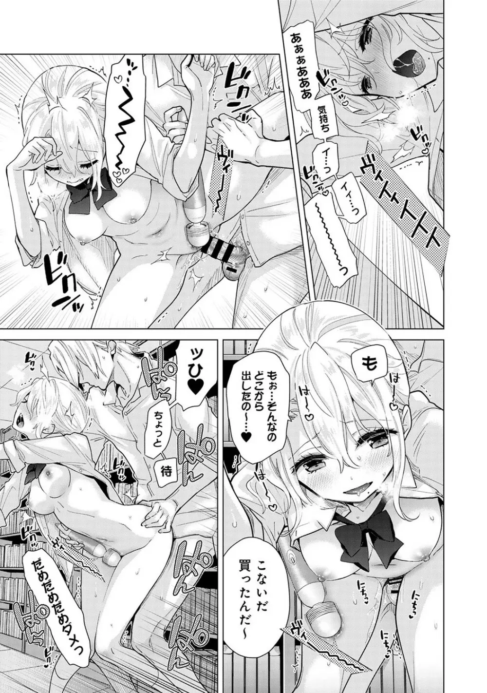 ノラネコ少女との暮らしかた 第1-28話 Page.684