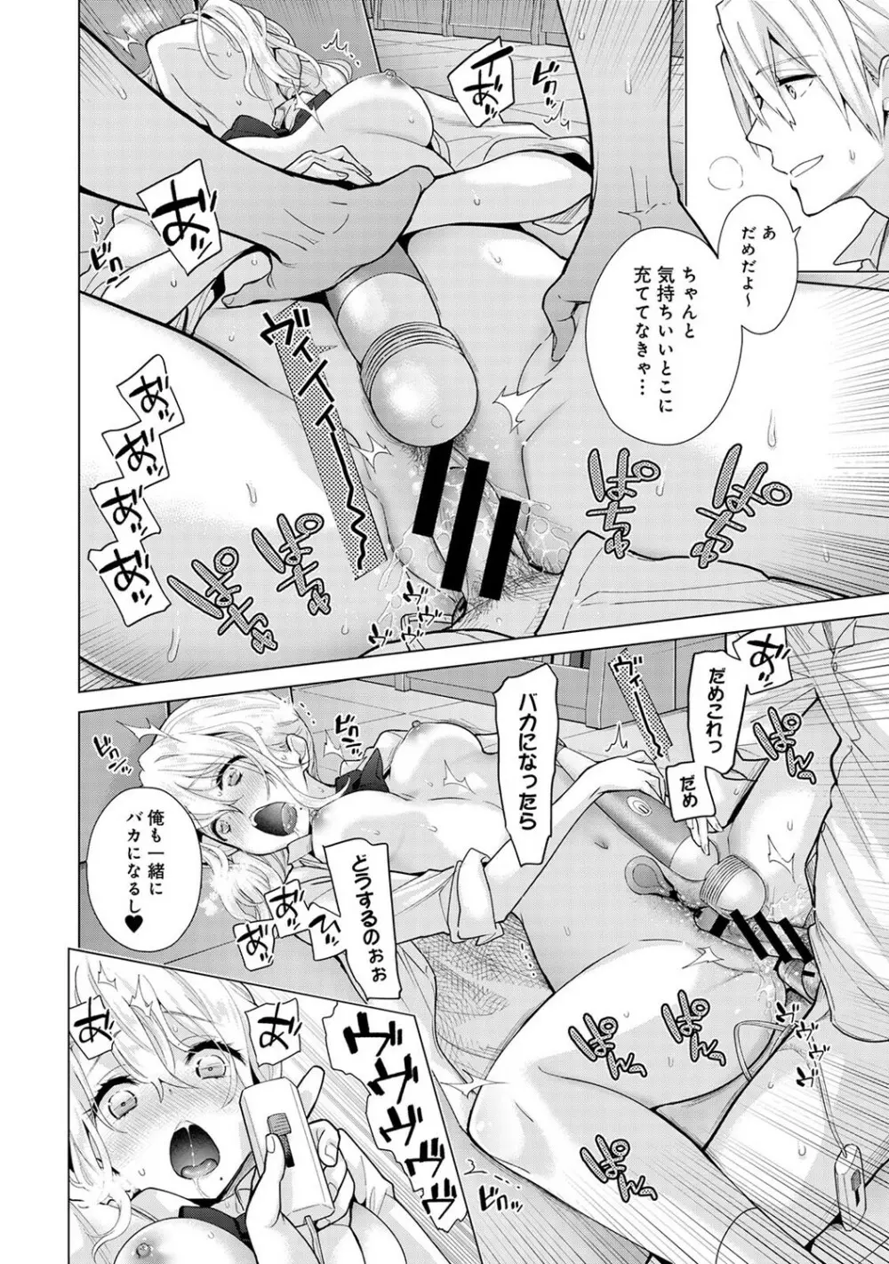 ノラネコ少女との暮らしかた 第1-28話 Page.687