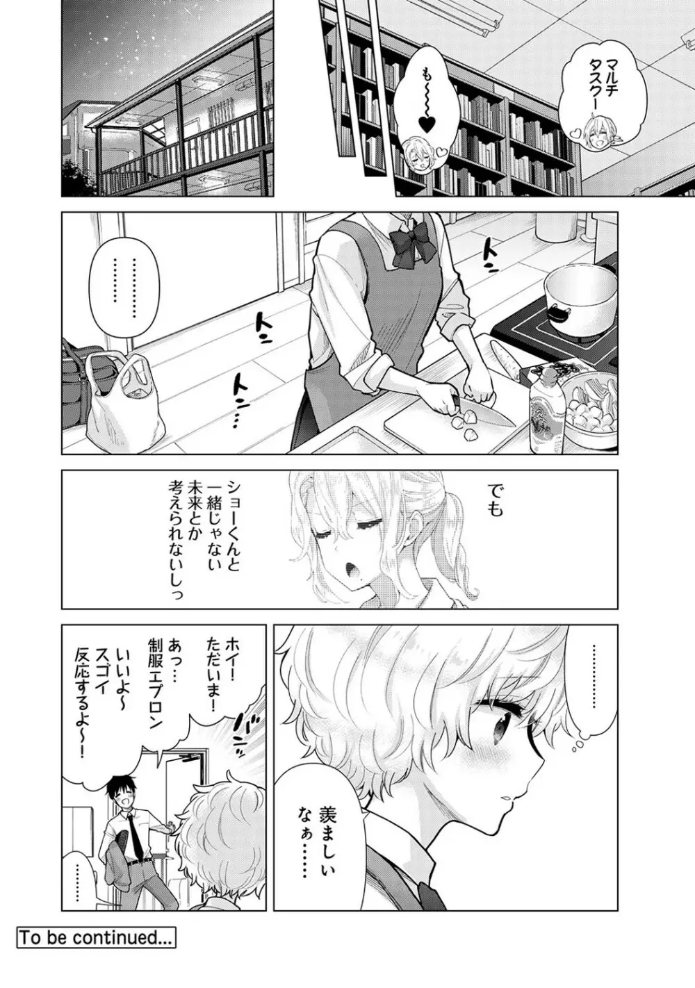 ノラネコ少女との暮らしかた 第1-28話 Page.691