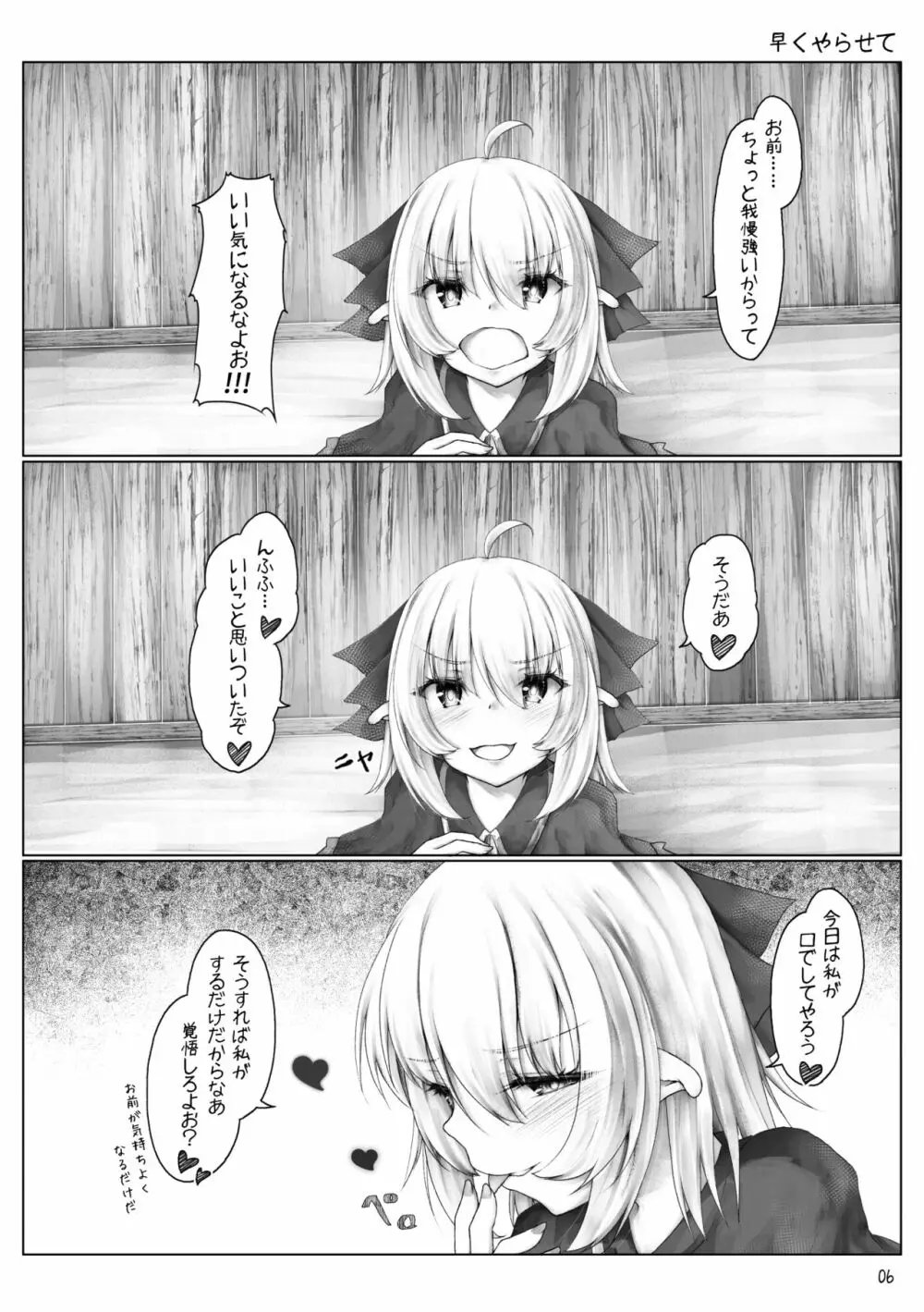 エルフはエッチなことが得意? Page.8