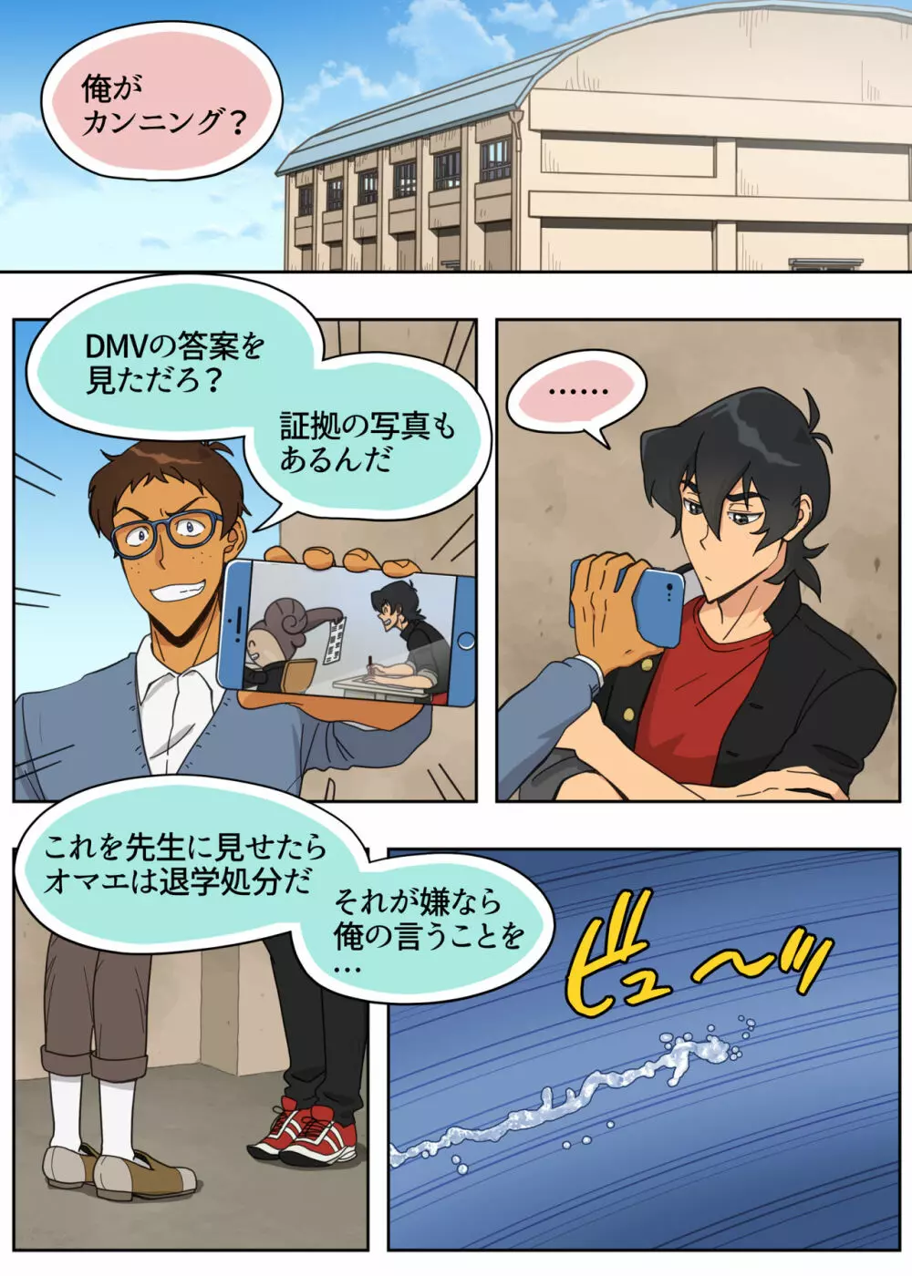 ランスの多元宇宙論 Page.9