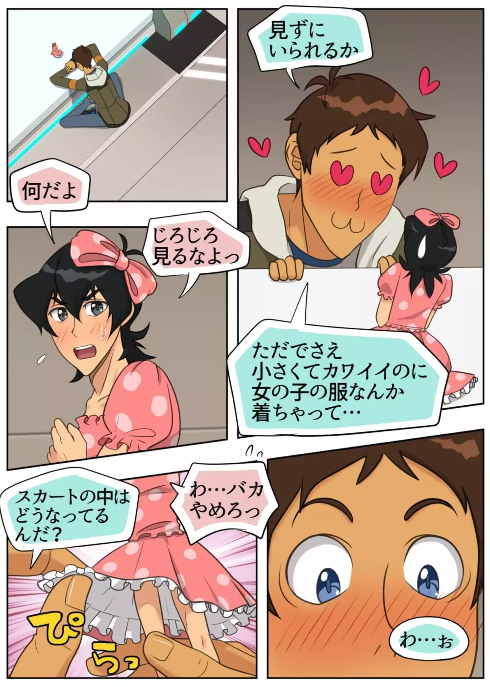 ジューシー・ドール Page.10