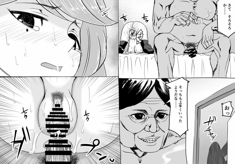 子宮脱セックスEX コミック Page.20