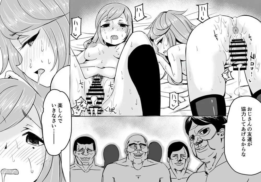 子宮脱セックスEX コミック Page.23