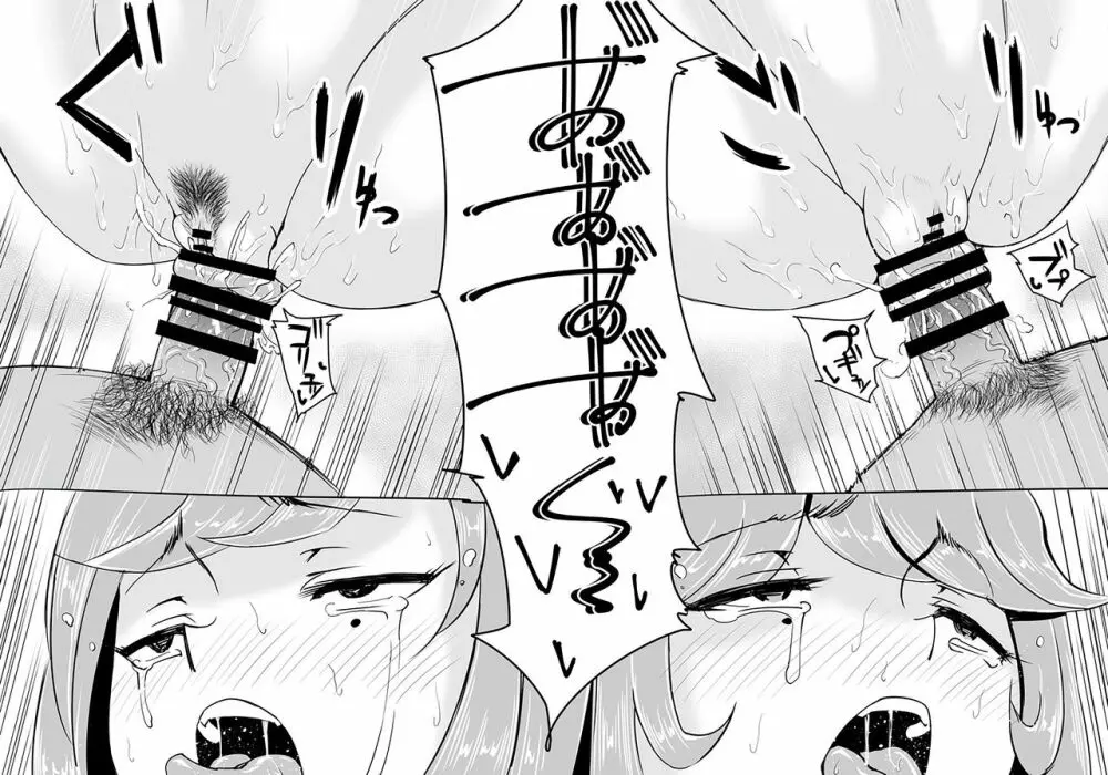 子宮脱セックスEX コミック Page.28