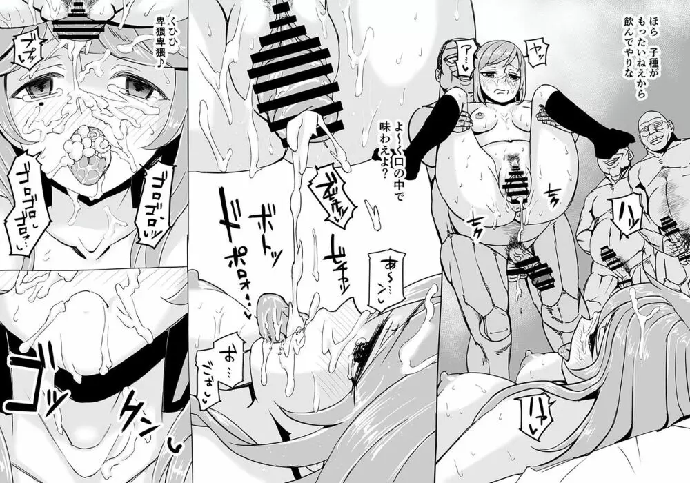 子宮脱セックスEX コミック Page.37