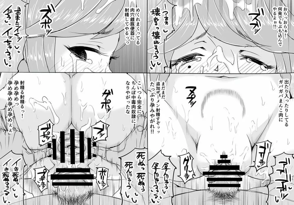 子宮脱セックスEX コミック Page.46