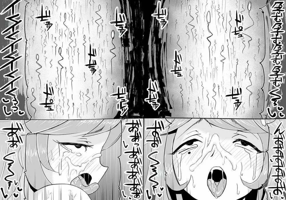 子宮脱セックスEX コミック Page.47