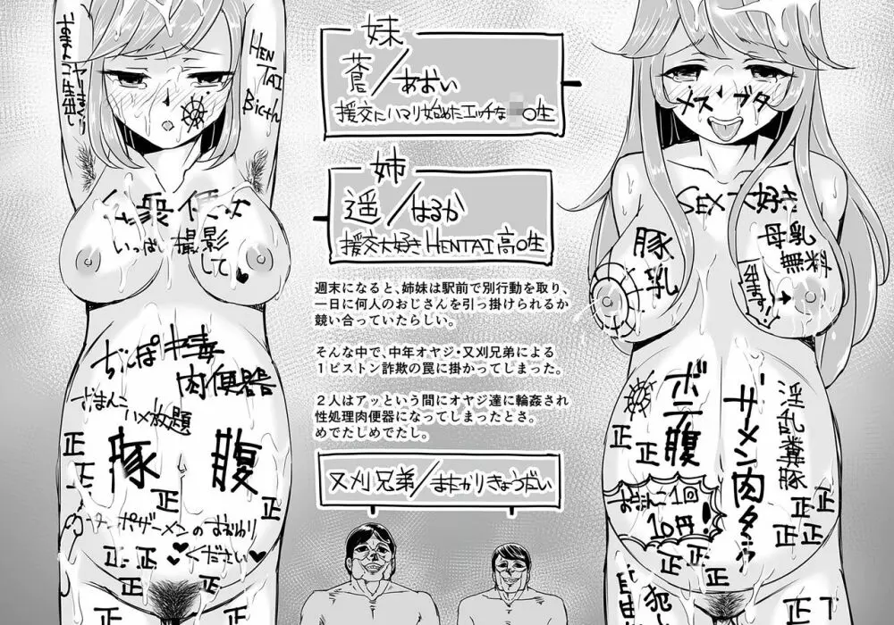 子宮脱セックスEX コミック Page.51