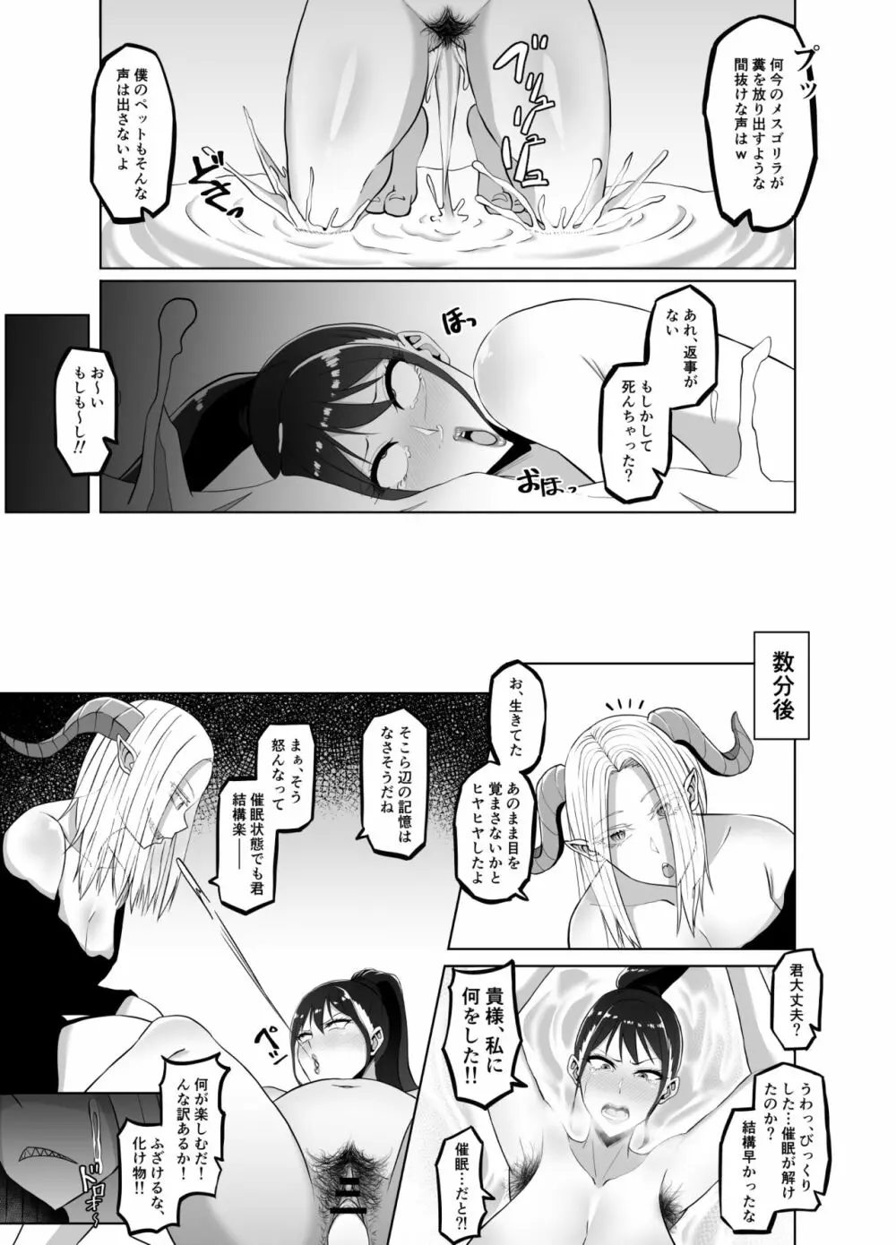 TransfurGirls 06 女騎士オリビアの受難 Page.28