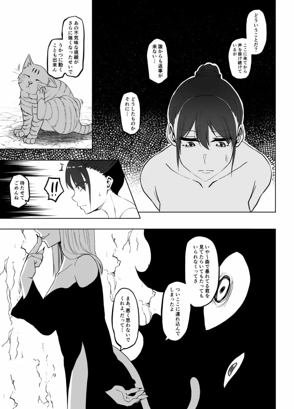 TransfurGirls 06 女騎士オリビアの受難 Page.4