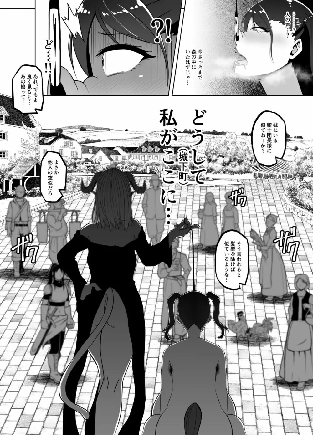 TransfurGirls 06 女騎士オリビアの受難 Page.41