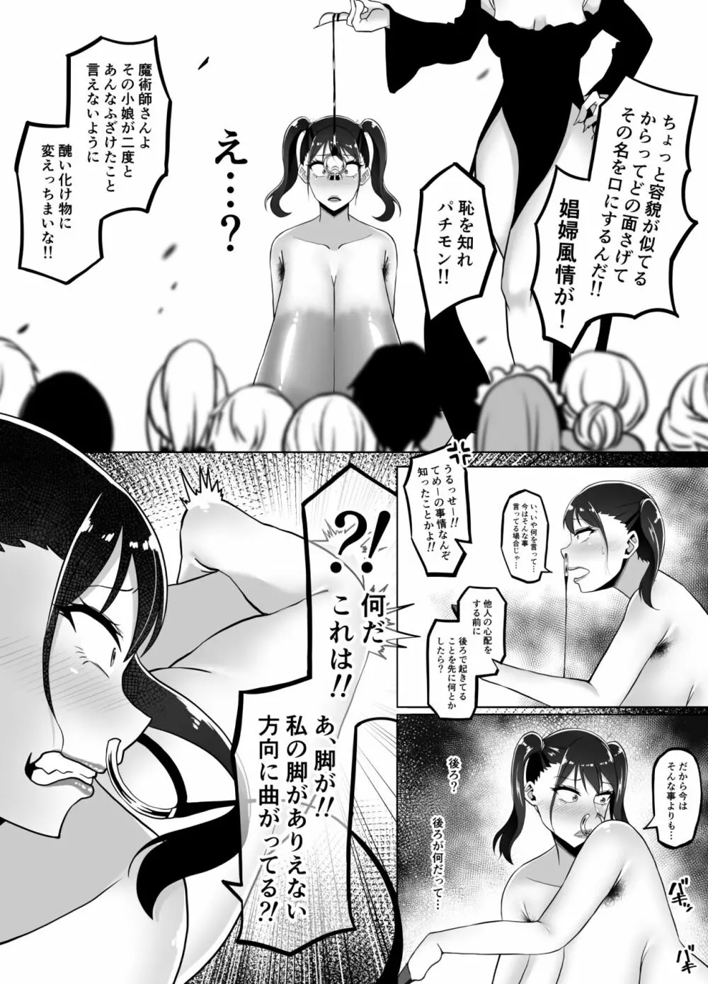 TransfurGirls 06 女騎士オリビアの受難 Page.43