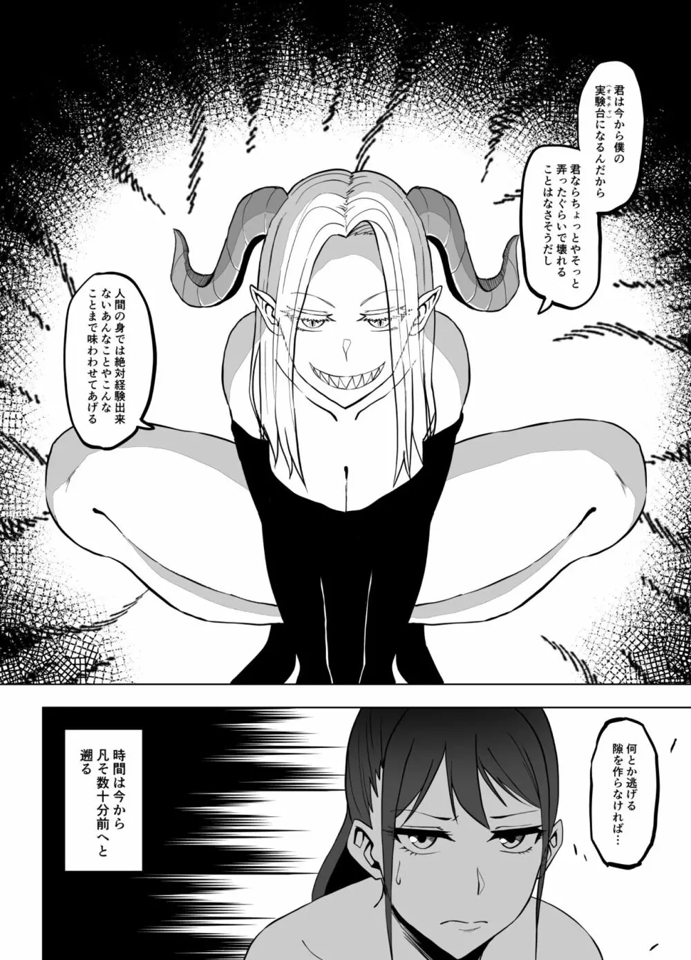 TransfurGirls 06 女騎士オリビアの受難 Page.5