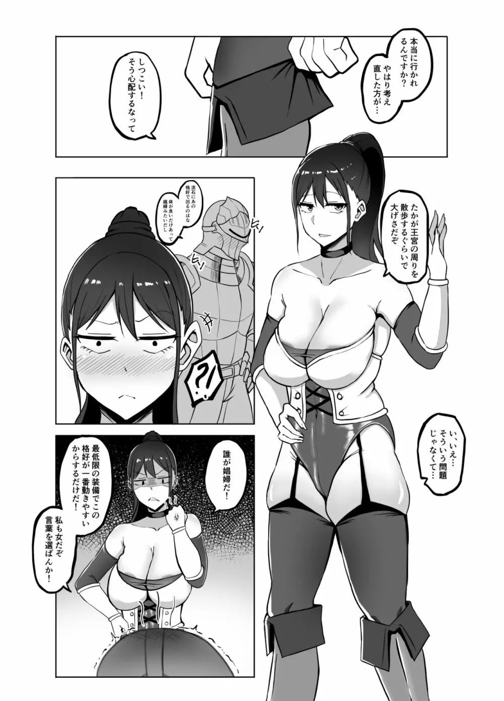 TransfurGirls 06 女騎士オリビアの受難 Page.6