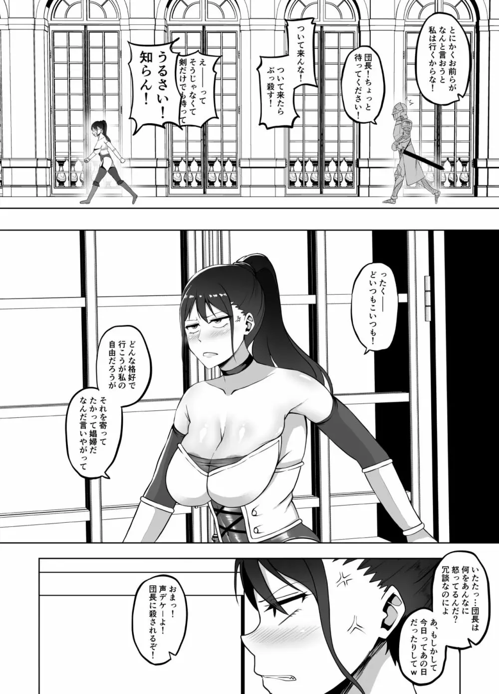 TransfurGirls 06 女騎士オリビアの受難 Page.7