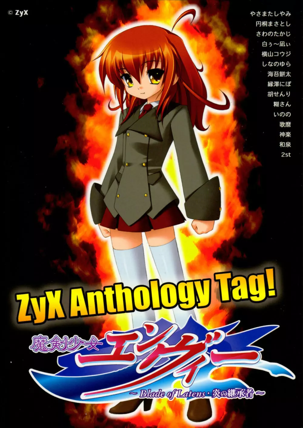 ZyX Anthology Tag! ライディ&エンヴィー Page.15