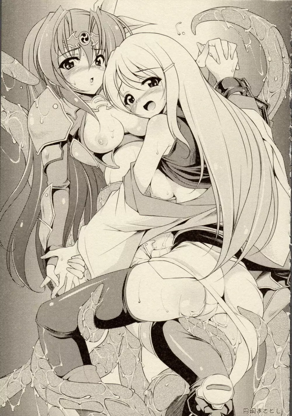 ZyX Anthology Tag! ライディ&エンヴィー Page.51