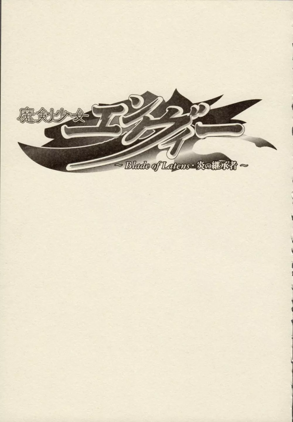 ZyX Anthology Tag! ライディ&エンヴィー Page.53