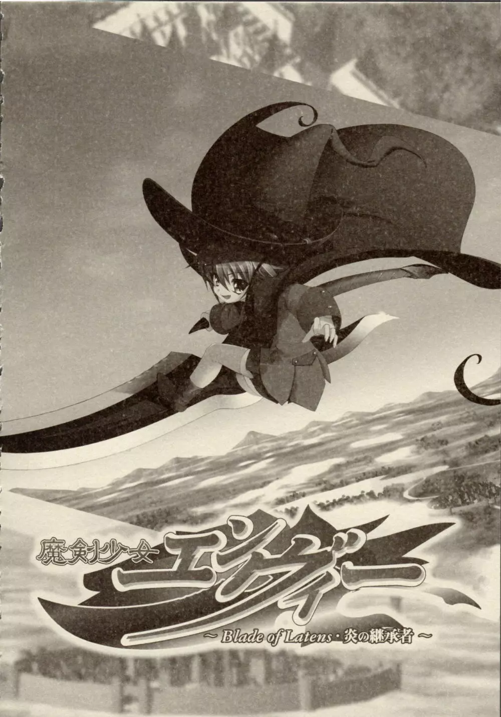 ZyX Anthology Tag! ライディ&エンヴィー Page.54
