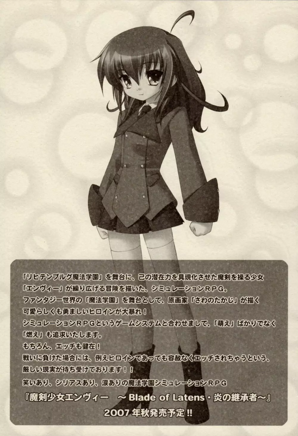 ZyX Anthology Tag! ライディ&エンヴィー Page.55