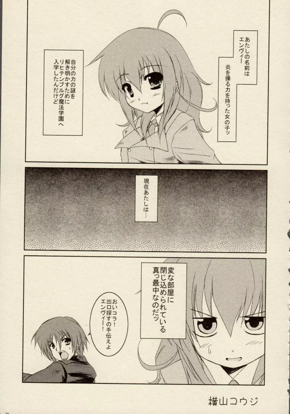ZyX Anthology Tag! ライディ&エンヴィー Page.65