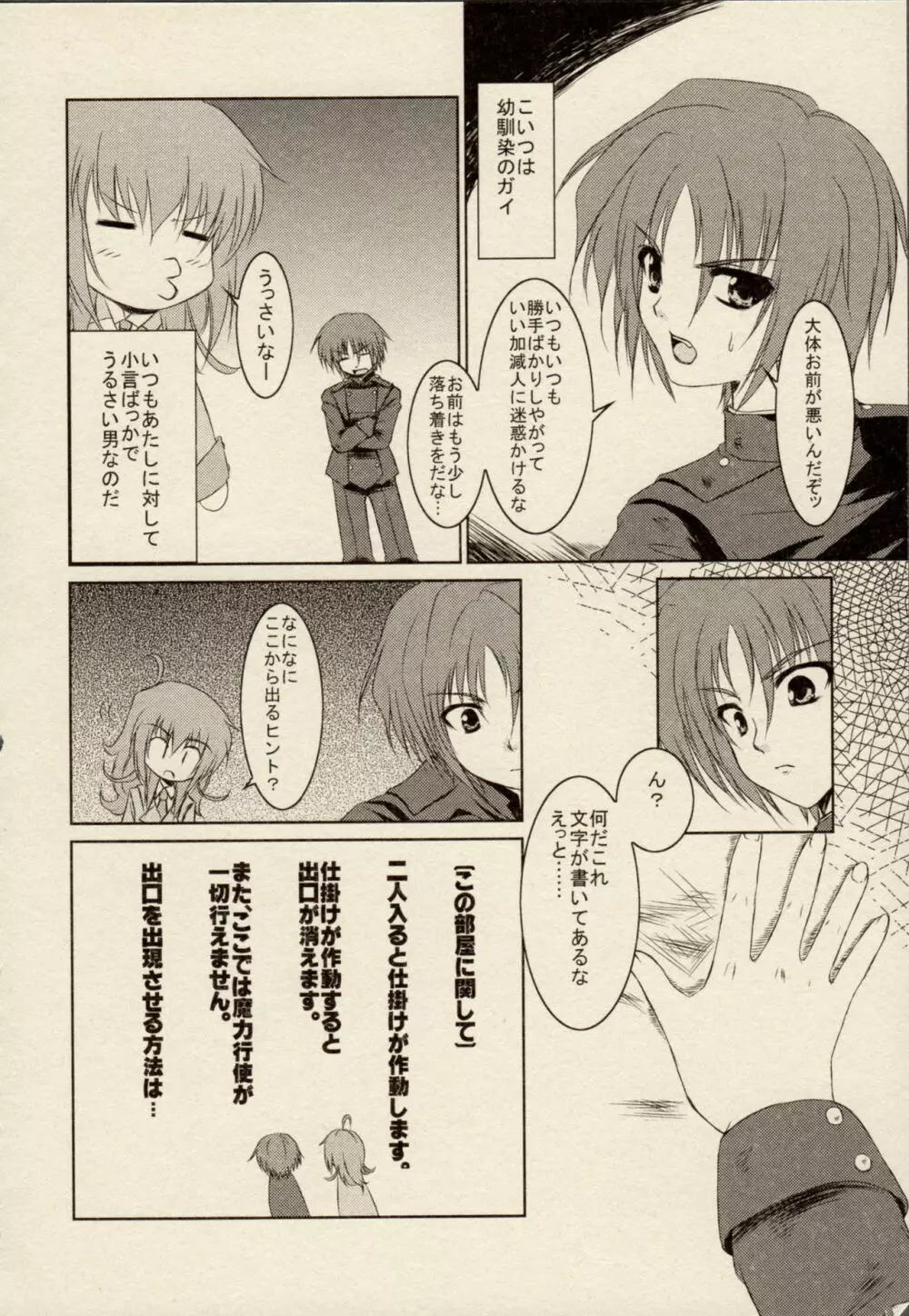ZyX Anthology Tag! ライディ&エンヴィー Page.66