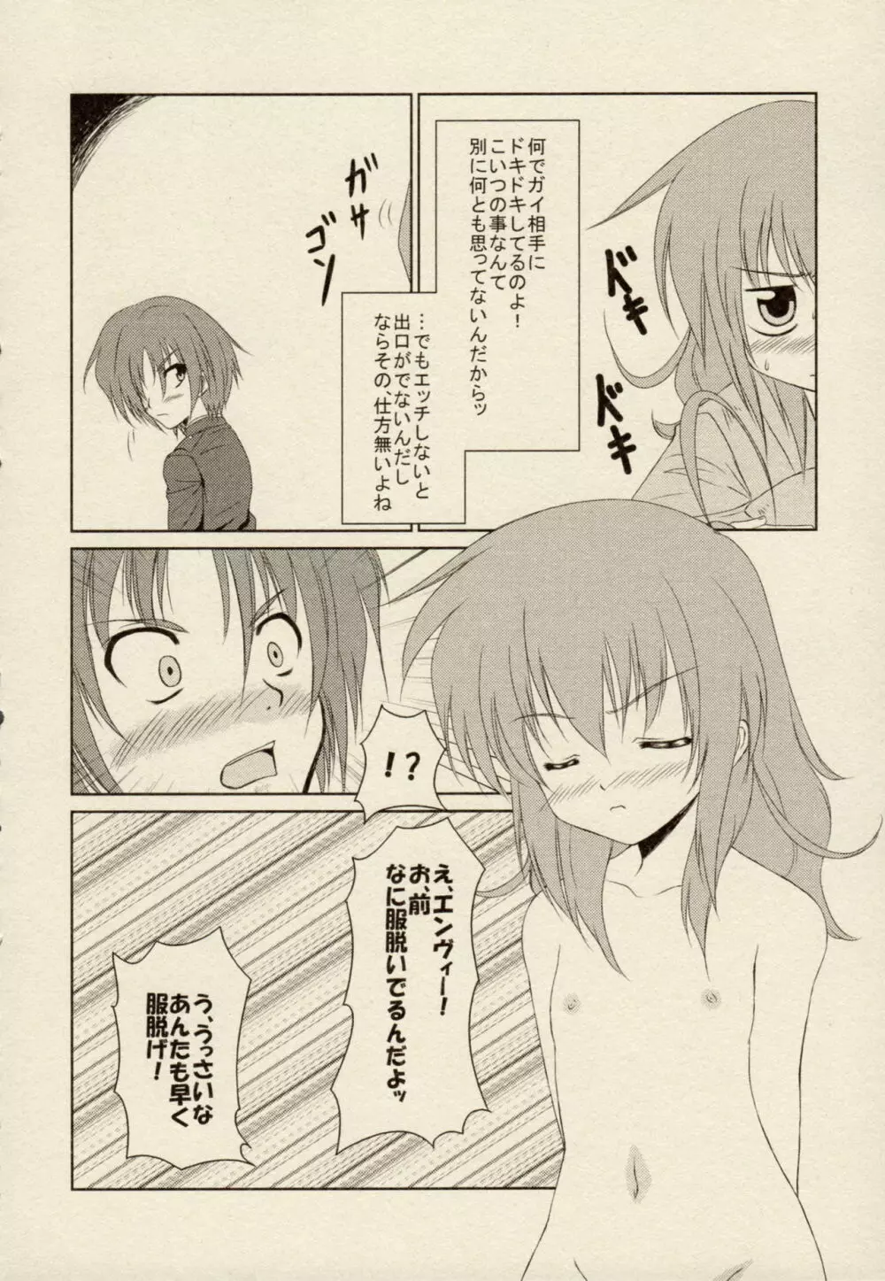 ZyX Anthology Tag! ライディ&エンヴィー Page.68